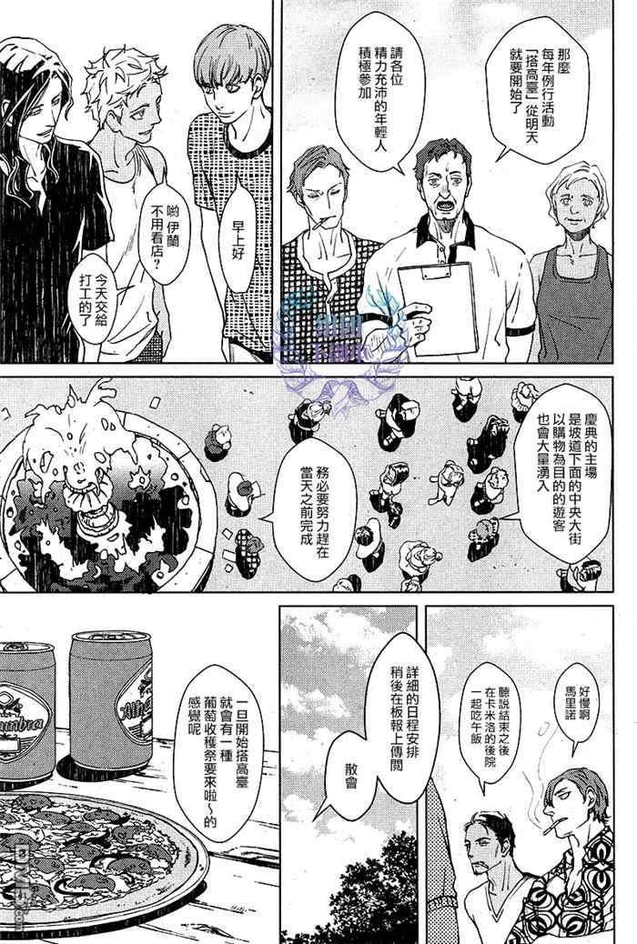 酒精与香烟[耽美]韩漫全集-第2话无删减无遮挡章节图片 