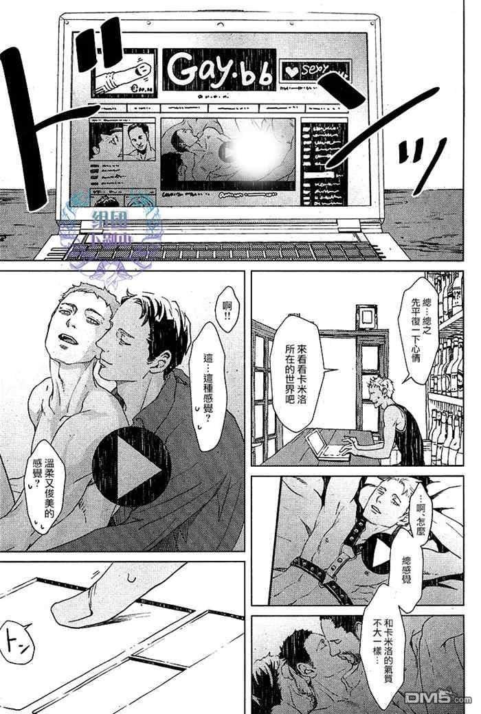 酒精与香烟[耽美]韩漫全集-第2话无删减无遮挡章节图片 