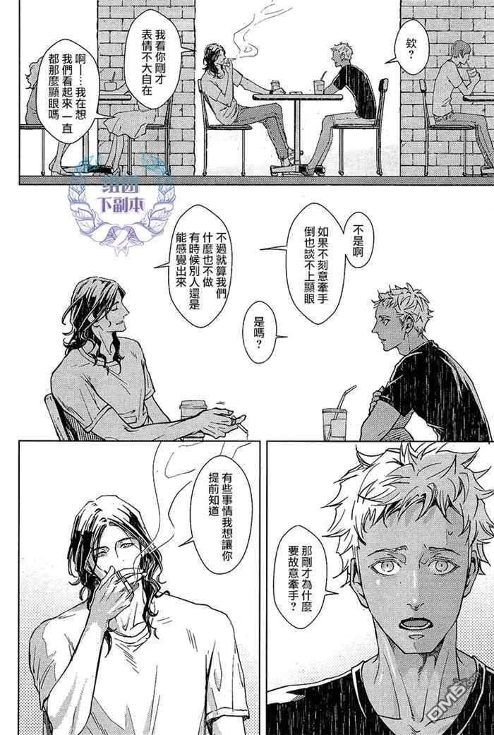 酒精与香烟[耽美]韩漫全集-第3话无删减无遮挡章节图片 