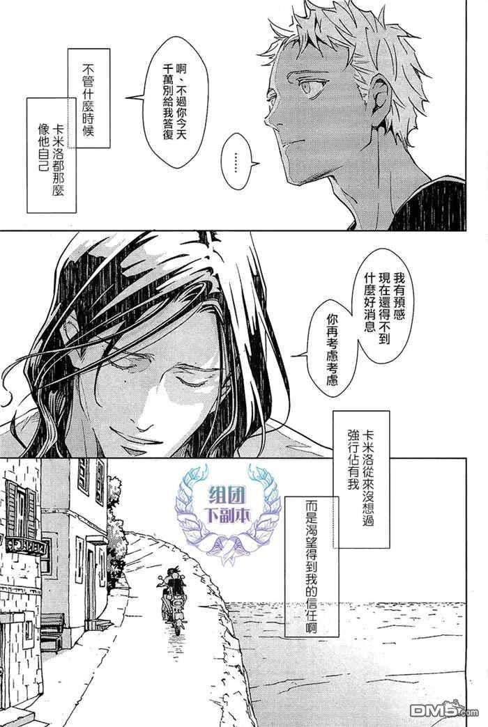 酒精与香烟[耽美]韩漫全集-第3话无删减无遮挡章节图片 