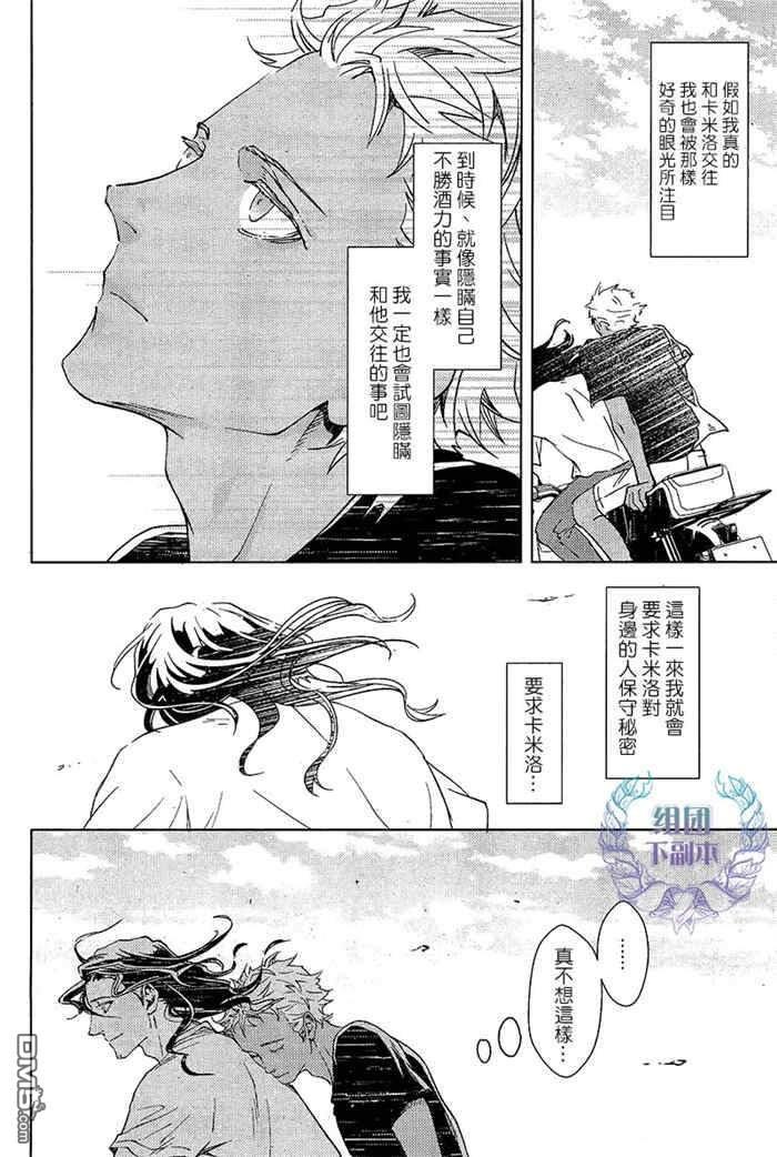 酒精与香烟[耽美]韩漫全集-第3话无删减无遮挡章节图片 