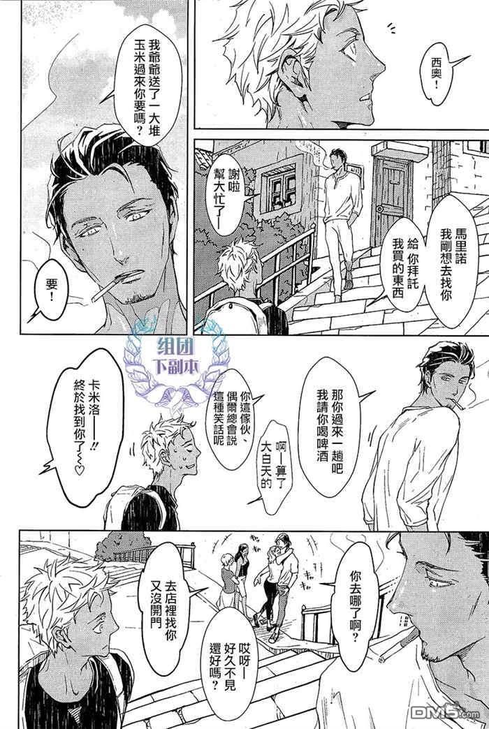 酒精与香烟[耽美]韩漫全集-第3话无删减无遮挡章节图片 