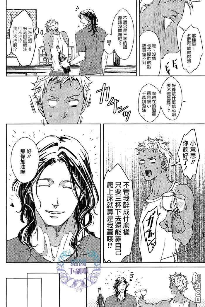酒精与香烟[耽美]韩漫全集-第3话无删减无遮挡章节图片 