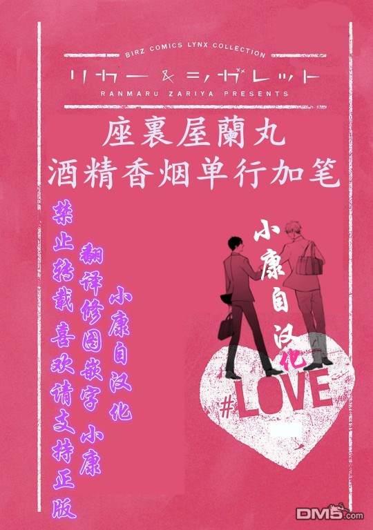 酒精与香烟[耽美]韩漫全集-加笔无删减无遮挡章节图片 
