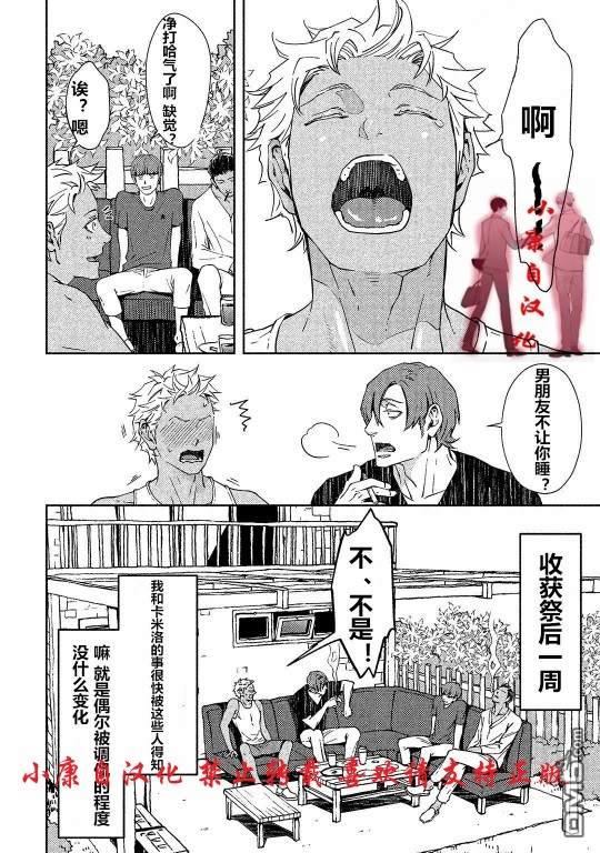 酒精与香烟[耽美]韩漫全集-加笔无删减无遮挡章节图片 