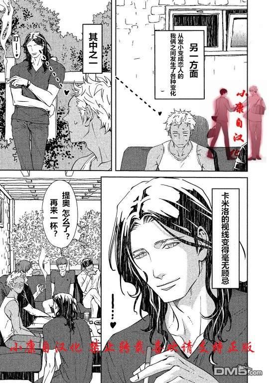 酒精与香烟[耽美]韩漫全集-加笔无删减无遮挡章节图片 