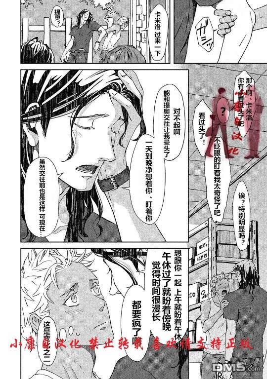 酒精与香烟[耽美]韩漫全集-加笔无删减无遮挡章节图片 