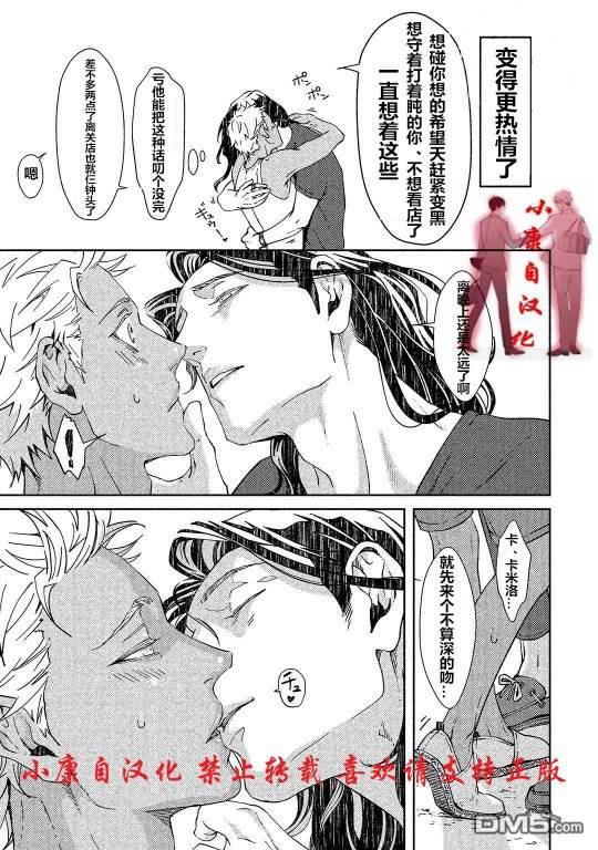 酒精与香烟[耽美]韩漫全集-加笔无删减无遮挡章节图片 