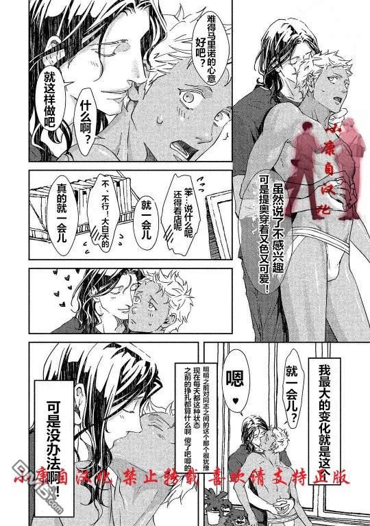 酒精与香烟[耽美]韩漫全集-加笔无删减无遮挡章节图片 