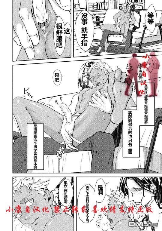 酒精与香烟[耽美]韩漫全集-加笔无删减无遮挡章节图片 