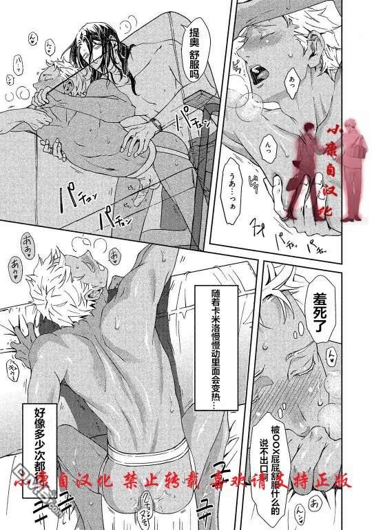 酒精与香烟[耽美]韩漫全集-加笔无删减无遮挡章节图片 