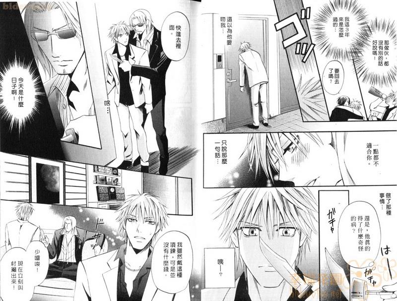 恣意的野性恋人[耽美]韩漫全集-第1话无删减无遮挡章节图片 