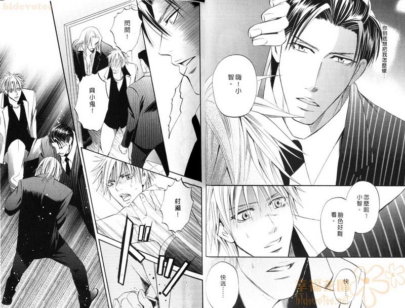 恣意的野性恋人[耽美]韩漫全集-第1话无删减无遮挡章节图片 