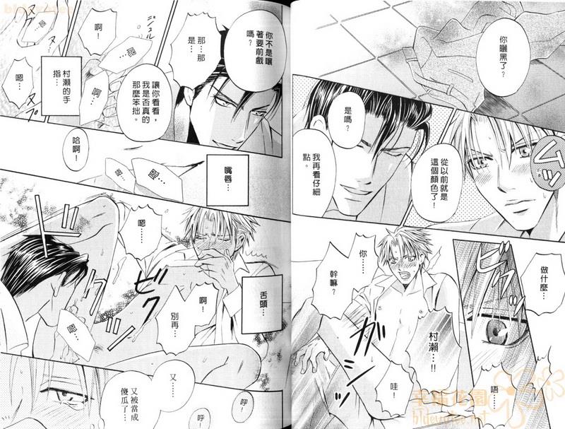 恣意的野性恋人[耽美]韩漫全集-第1话无删减无遮挡章节图片 
