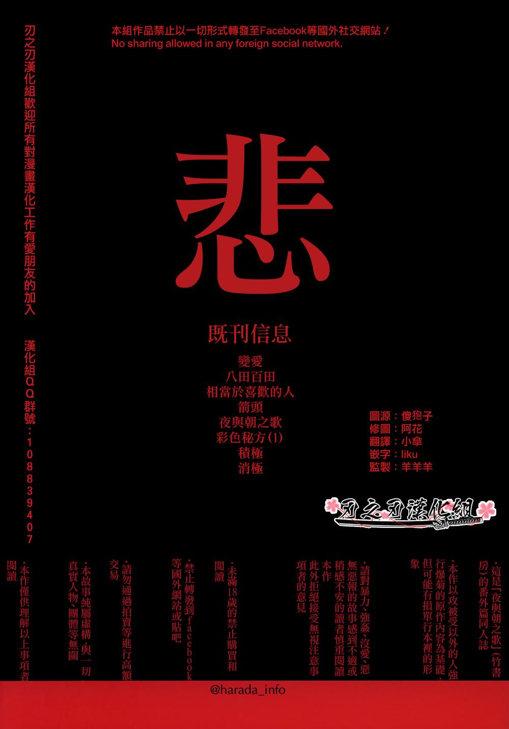 某个男人的悲剧[耽美]韩漫全集-第1话无删减无遮挡章节图片 