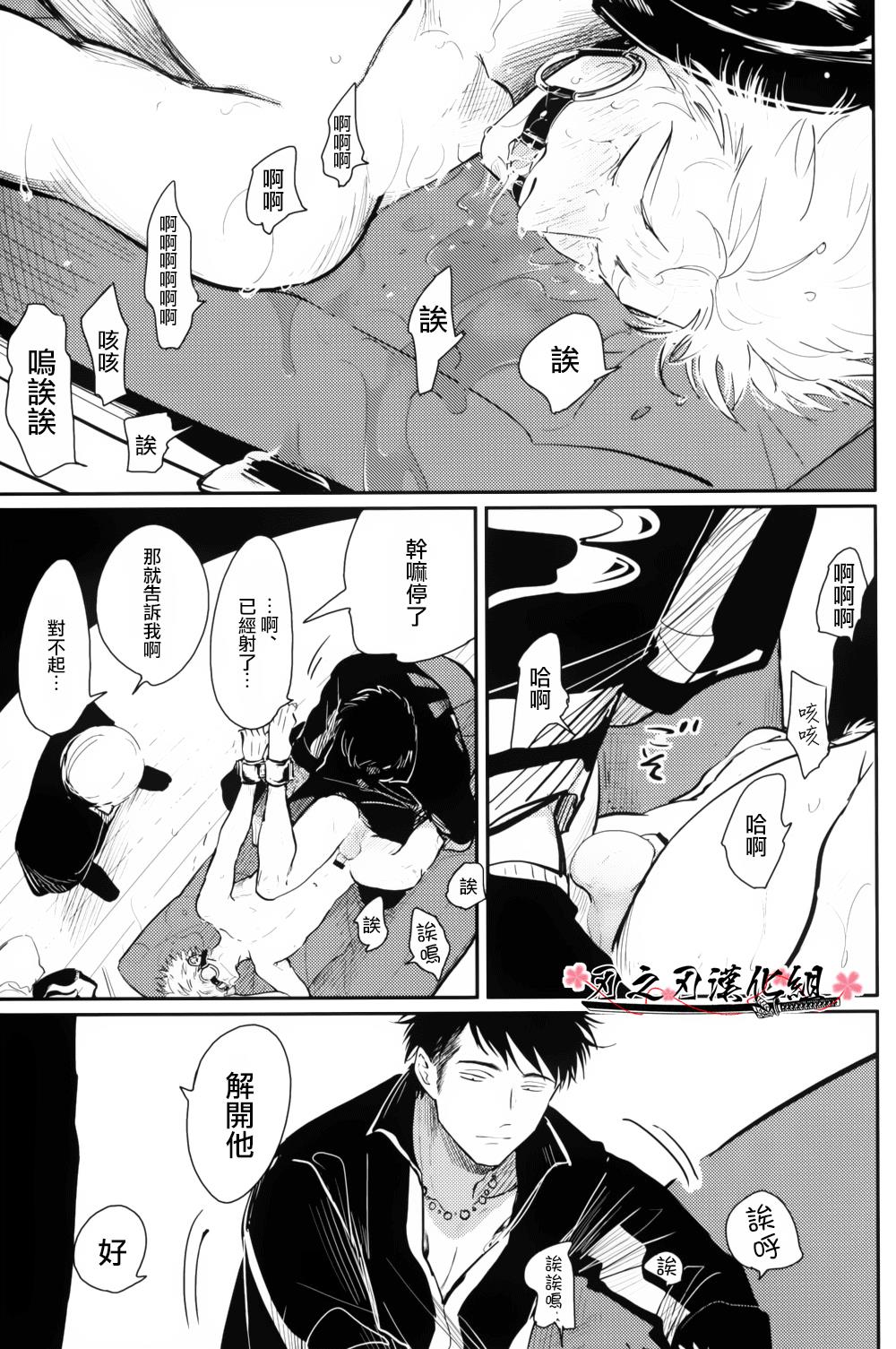某个男人的悲剧[耽美]韩漫全集-第1话无删减无遮挡章节图片 