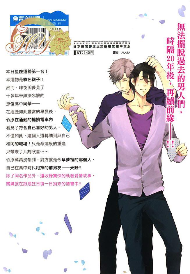 再次与你相遇[耽美]韩漫全集-第1话无删减无遮挡章节图片 