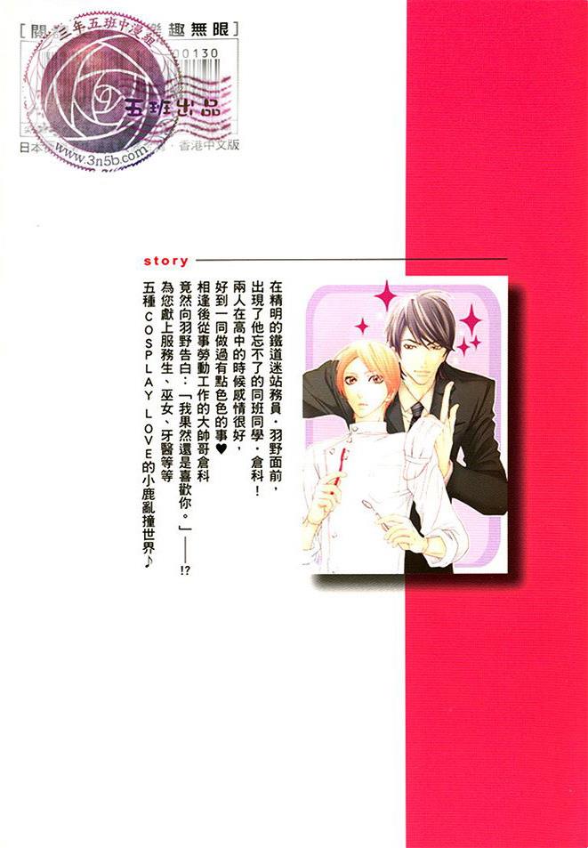 一起恋爱吧[耽美]韩漫全集-第1话无删减无遮挡章节图片 