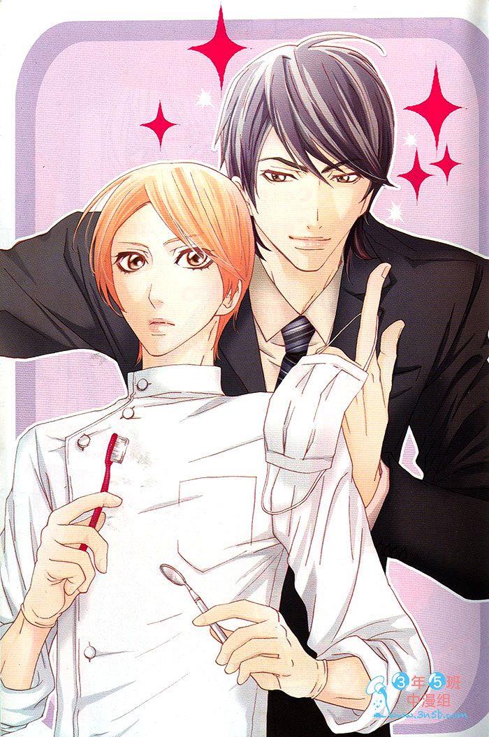 一起恋爱吧[耽美]韩漫全集-第1话无删减无遮挡章节图片 