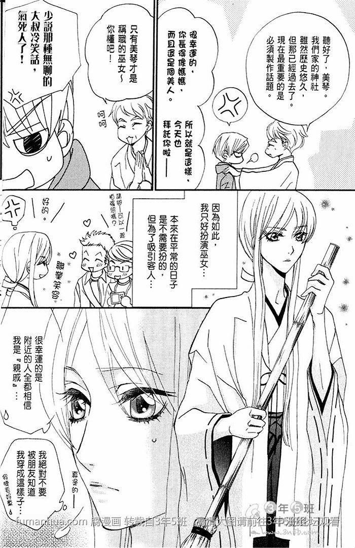 一起恋爱吧[耽美]韩漫全集-第1话无删减无遮挡章节图片 
