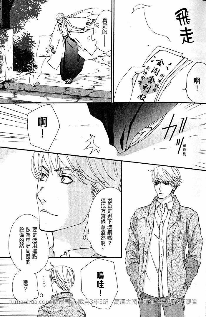 一起恋爱吧[耽美]韩漫全集-第1话无删减无遮挡章节图片 