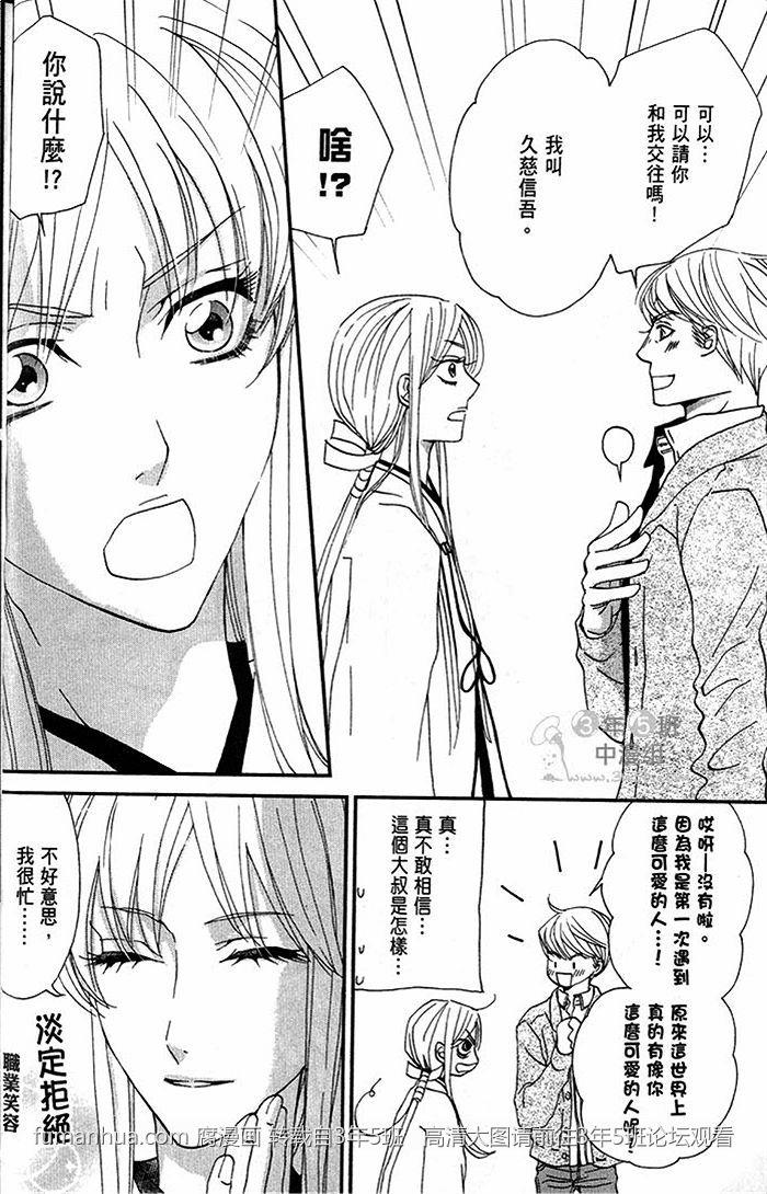 一起恋爱吧[耽美]韩漫全集-第1话无删减无遮挡章节图片 