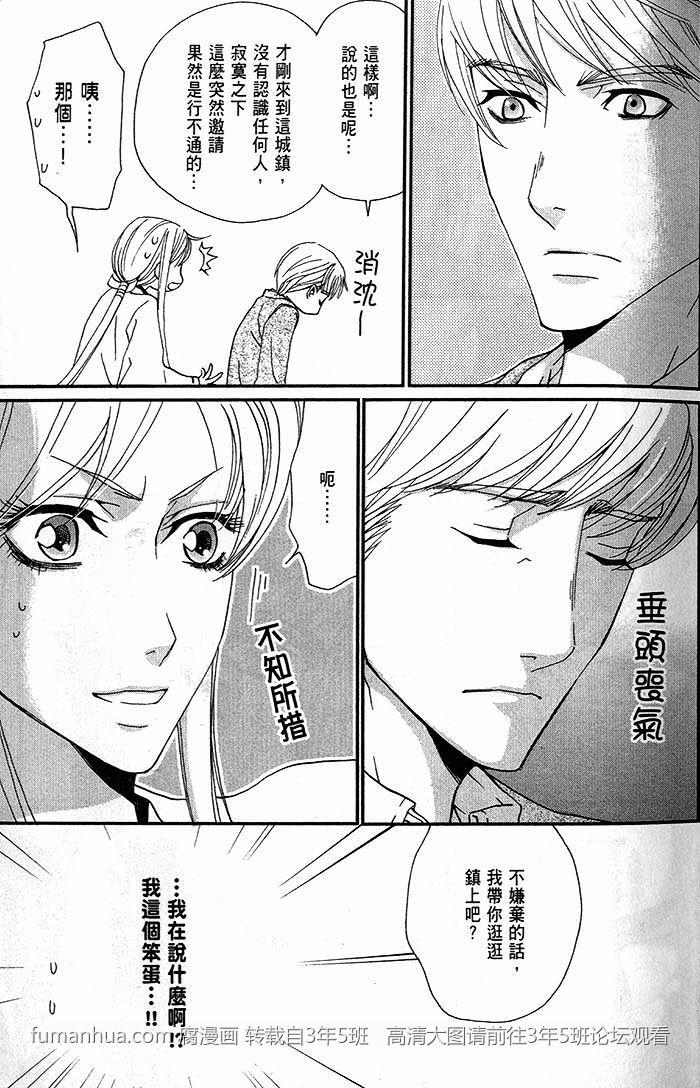 一起恋爱吧[耽美]韩漫全集-第1话无删减无遮挡章节图片 