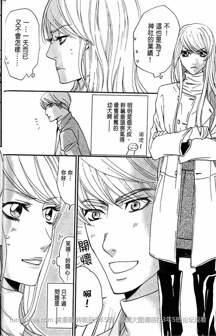 一起恋爱吧[耽美]韩漫全集-第1话无删减无遮挡章节图片 