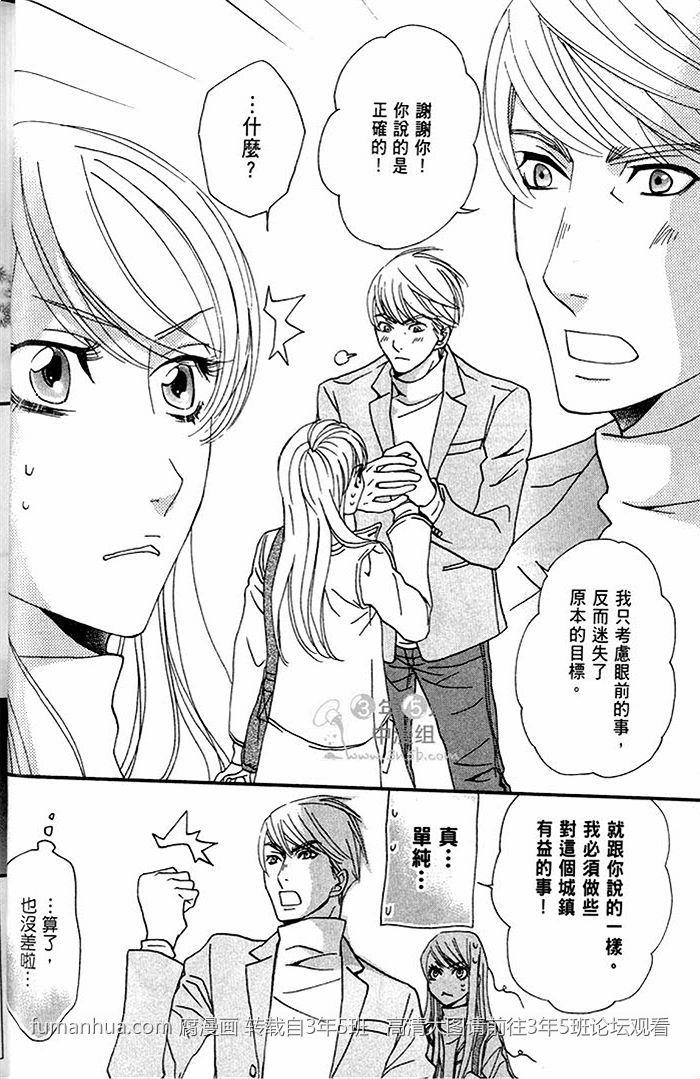 一起恋爱吧[耽美]韩漫全集-第1话无删减无遮挡章节图片 
