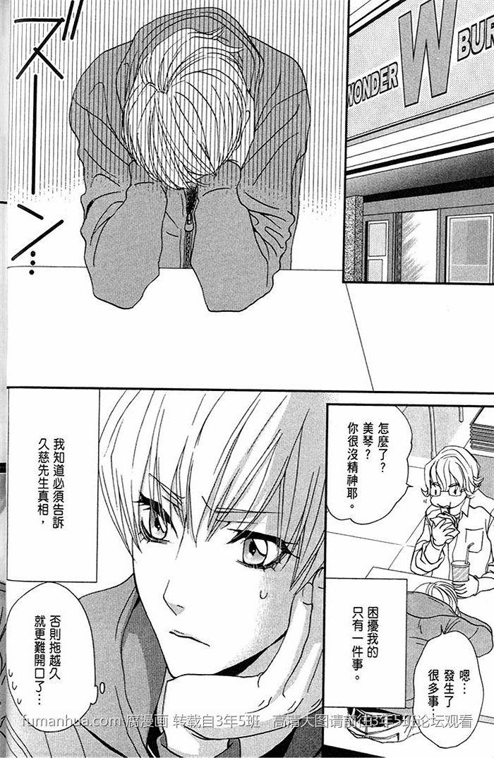 一起恋爱吧[耽美]韩漫全集-第1话无删减无遮挡章节图片 