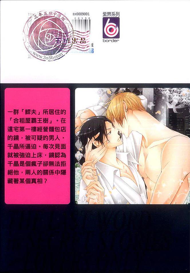 色诱爹地[耽美]韩漫全集-第1话无删减无遮挡章节图片 