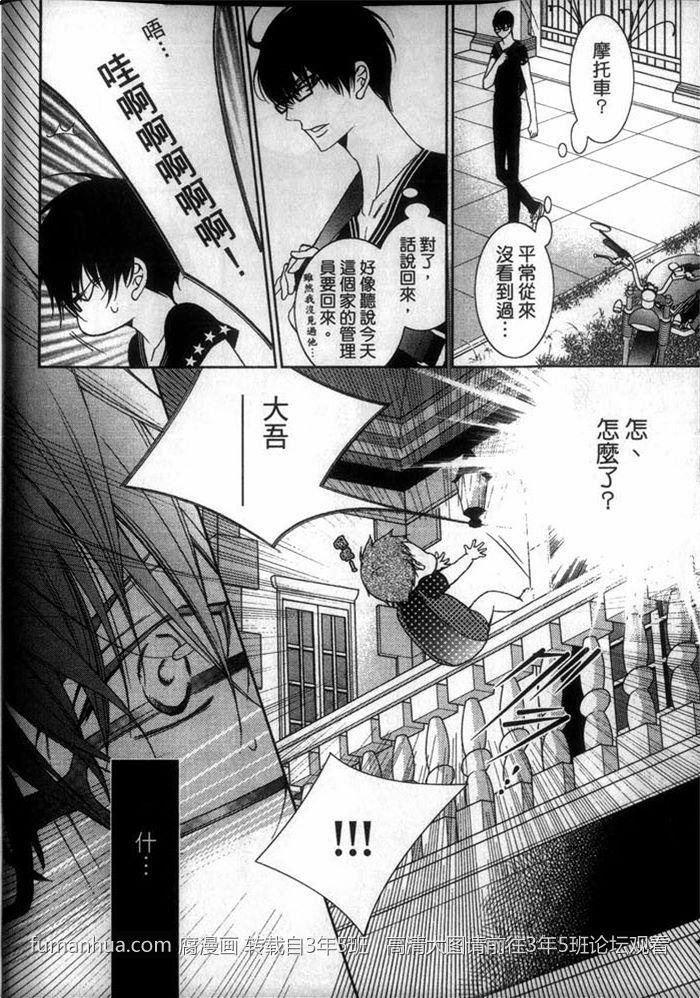 色诱爹地[耽美]韩漫全集-第1话无删减无遮挡章节图片 