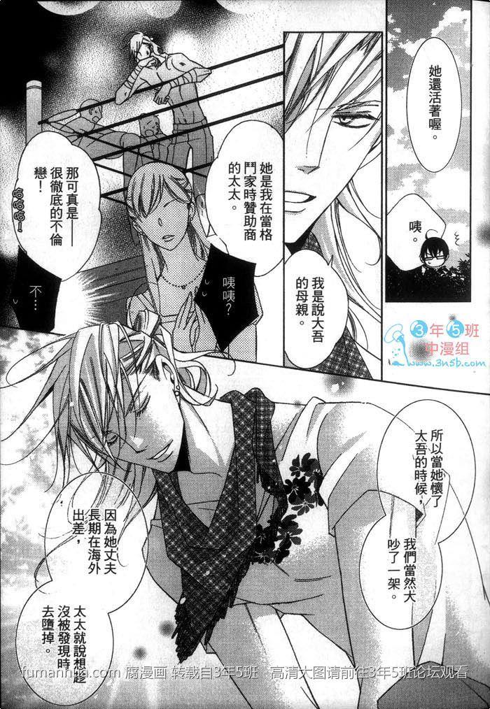 色诱爹地[耽美]韩漫全集-第1话无删减无遮挡章节图片 