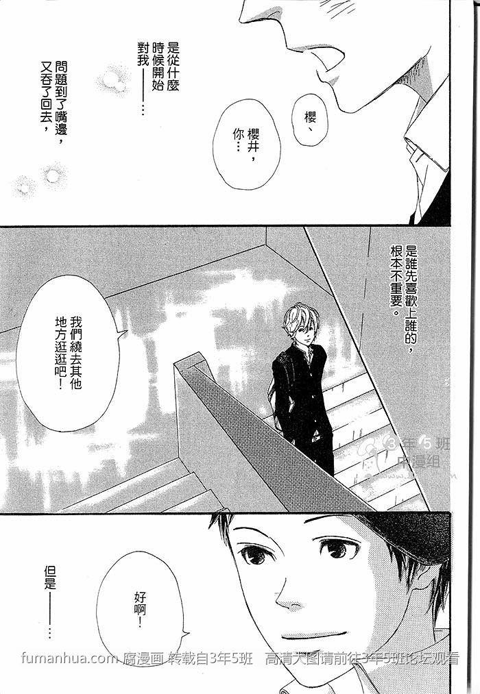 猜疑即是爱[耽美]韩漫全集-第1话无删减无遮挡章节图片 