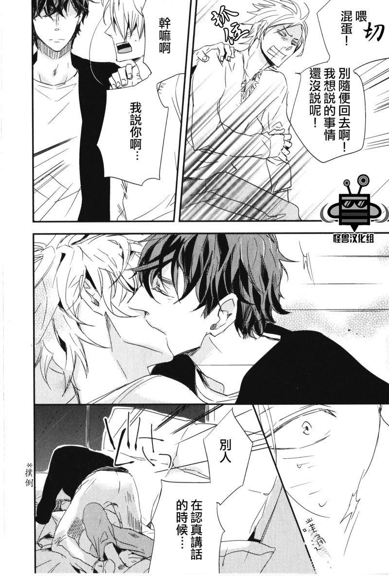 最糟糕的合租生活[耽美]韩漫全集-番外篇01无删减无遮挡章节图片 