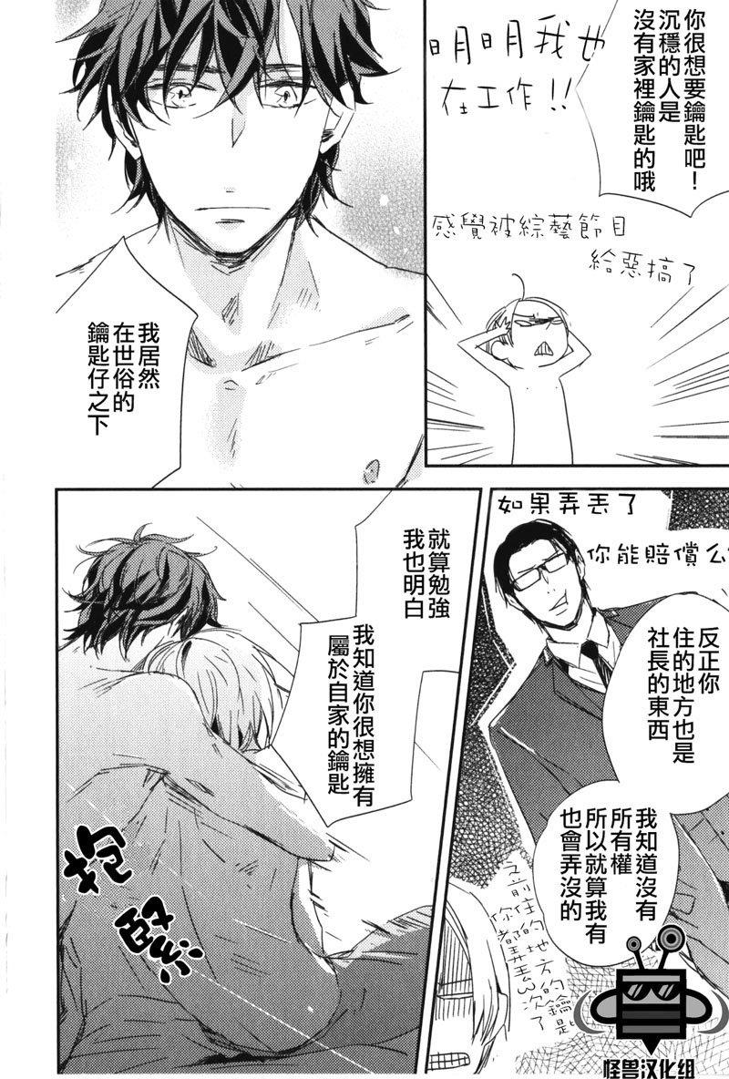 最糟糕的合租生活[耽美]韩漫全集-番外篇01无删减无遮挡章节图片 