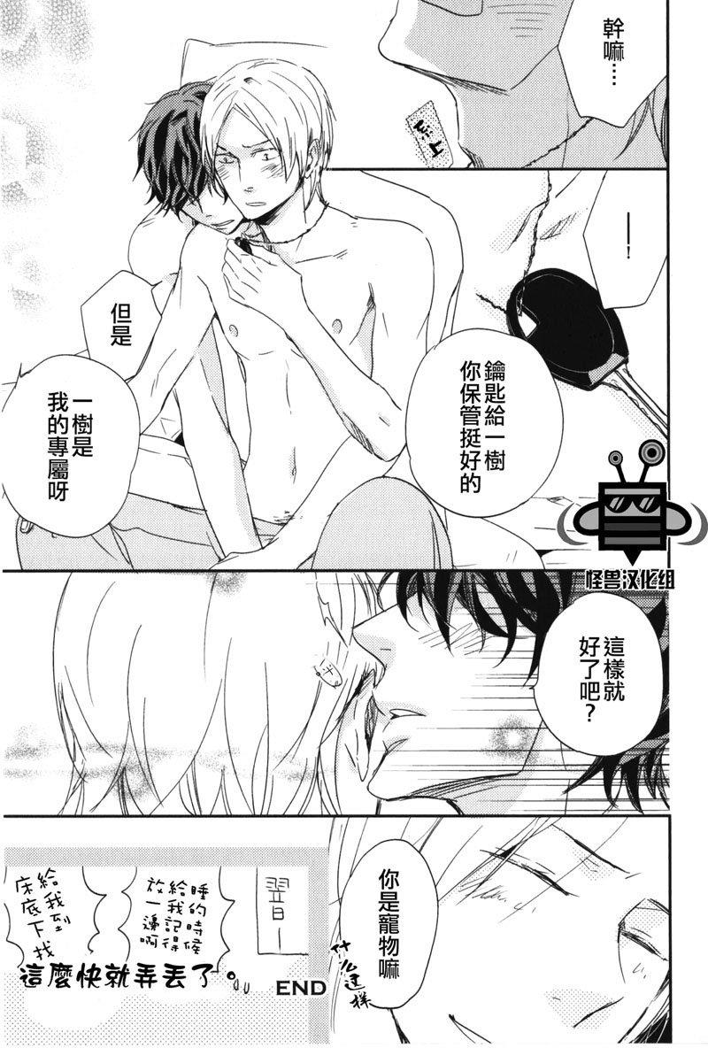 最糟糕的合租生活[耽美]韩漫全集-番外篇01无删减无遮挡章节图片 