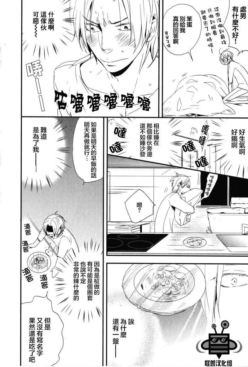 最糟糕的合租生活[耽美]韩漫全集-第1话无删减无遮挡章节图片 