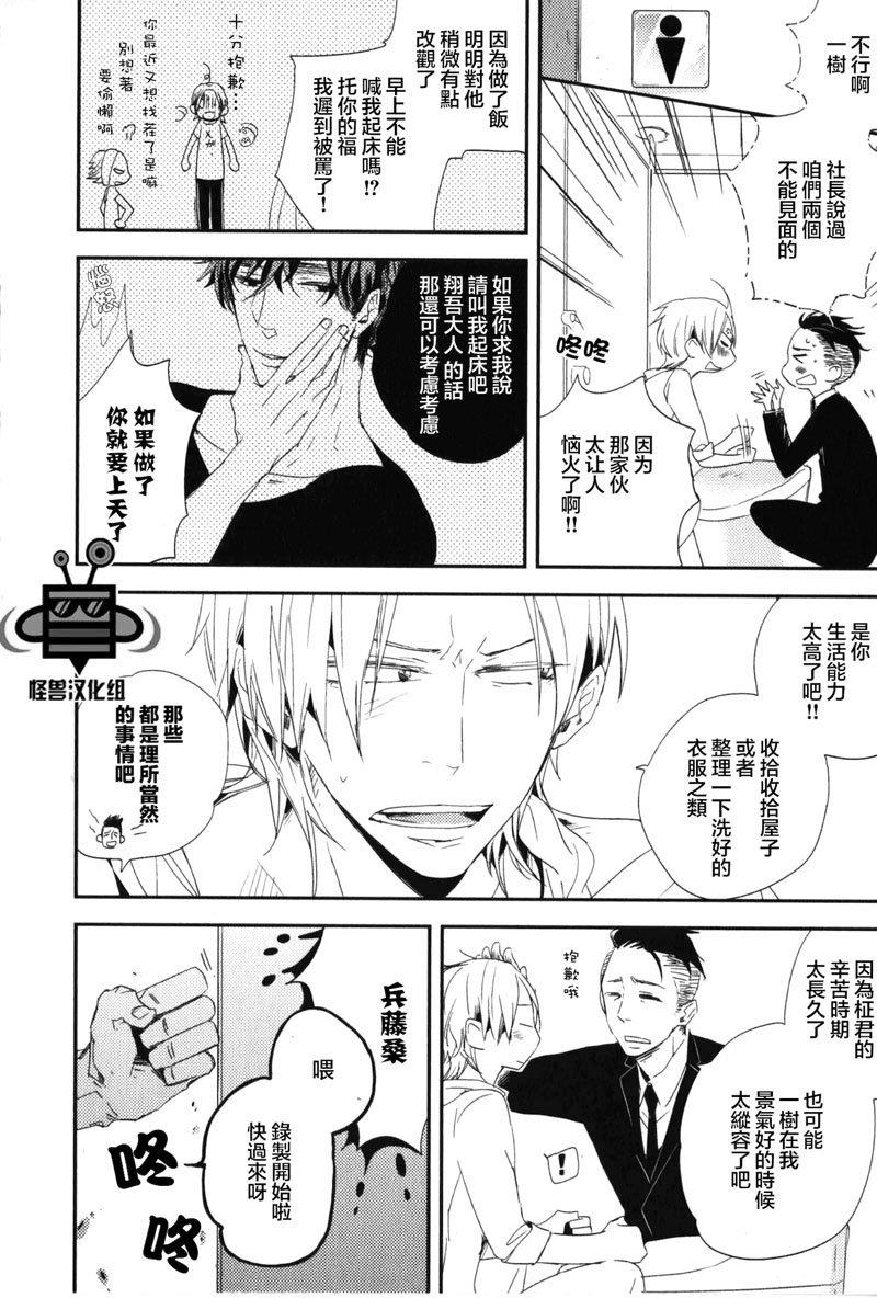 最糟糕的合租生活[耽美]韩漫全集-第1话无删减无遮挡章节图片 