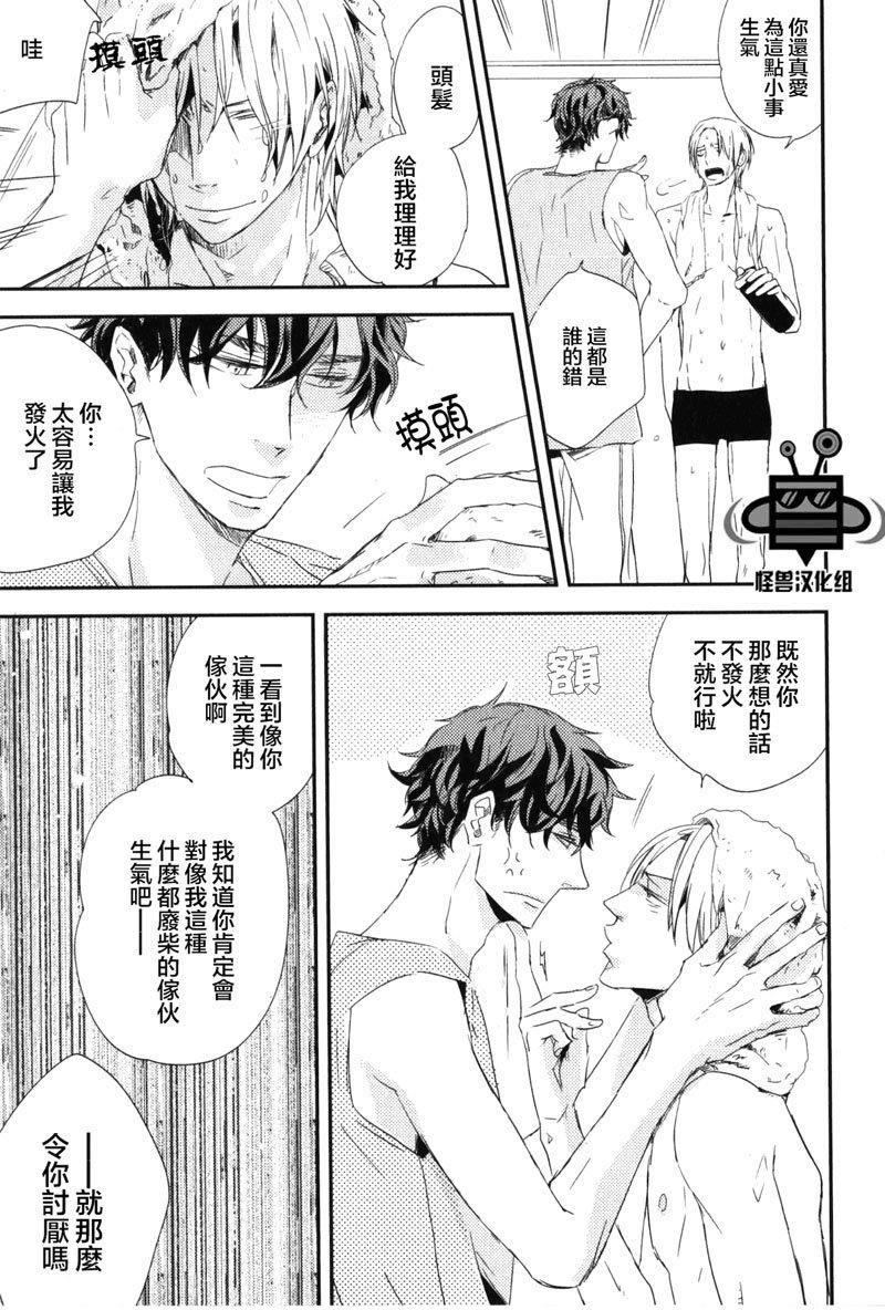 最糟糕的合租生活[耽美]韩漫全集-第1话无删减无遮挡章节图片 