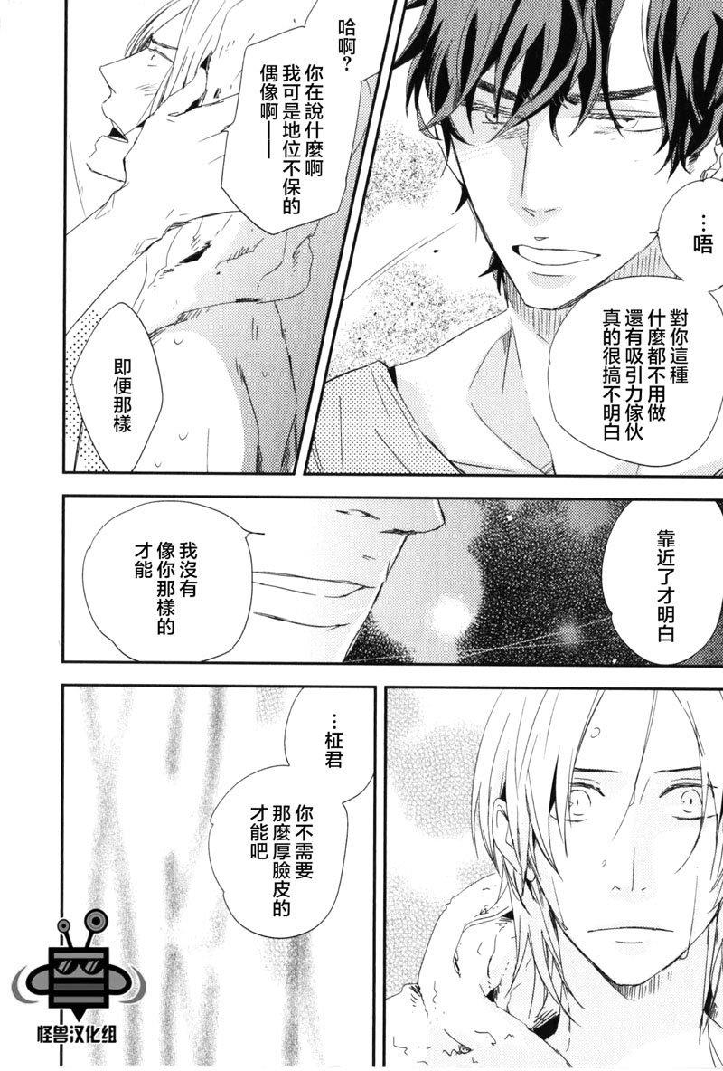 最糟糕的合租生活[耽美]韩漫全集-第1话无删减无遮挡章节图片 