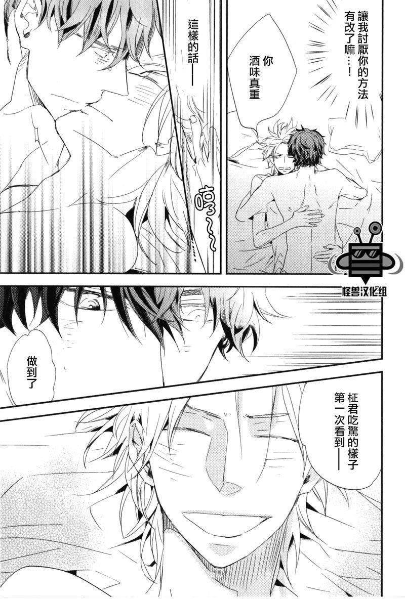 最糟糕的合租生活[耽美]韩漫全集-第1话无删减无遮挡章节图片 