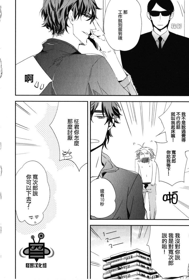 最糟糕的合租生活[耽美]韩漫全集-第1话无删减无遮挡章节图片 