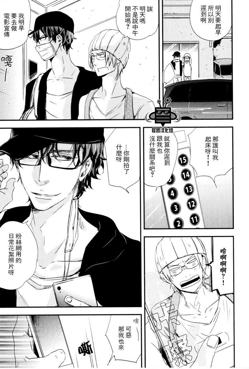 最糟糕的合租生活[耽美]韩漫全集-第2话无删减无遮挡章节图片 