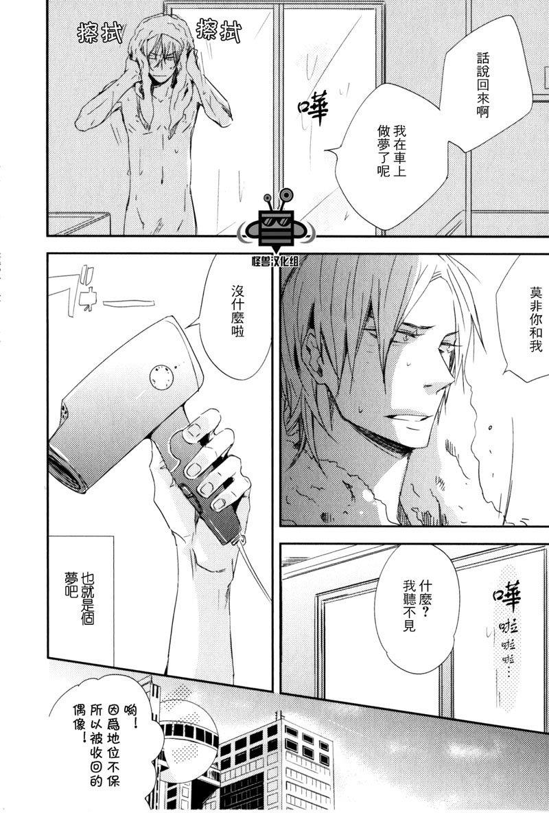 最糟糕的合租生活[耽美]韩漫全集-第2话无删减无遮挡章节图片 