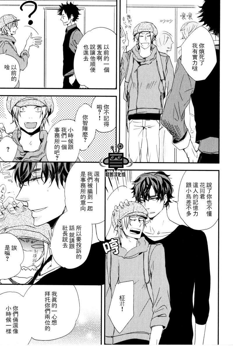 最糟糕的合租生活[耽美]韩漫全集-第2话无删减无遮挡章节图片 