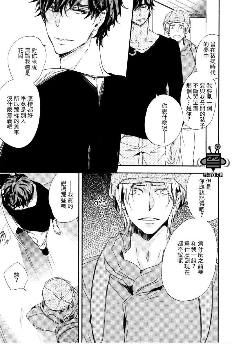 最糟糕的合租生活[耽美]韩漫全集-第2话无删减无遮挡章节图片 