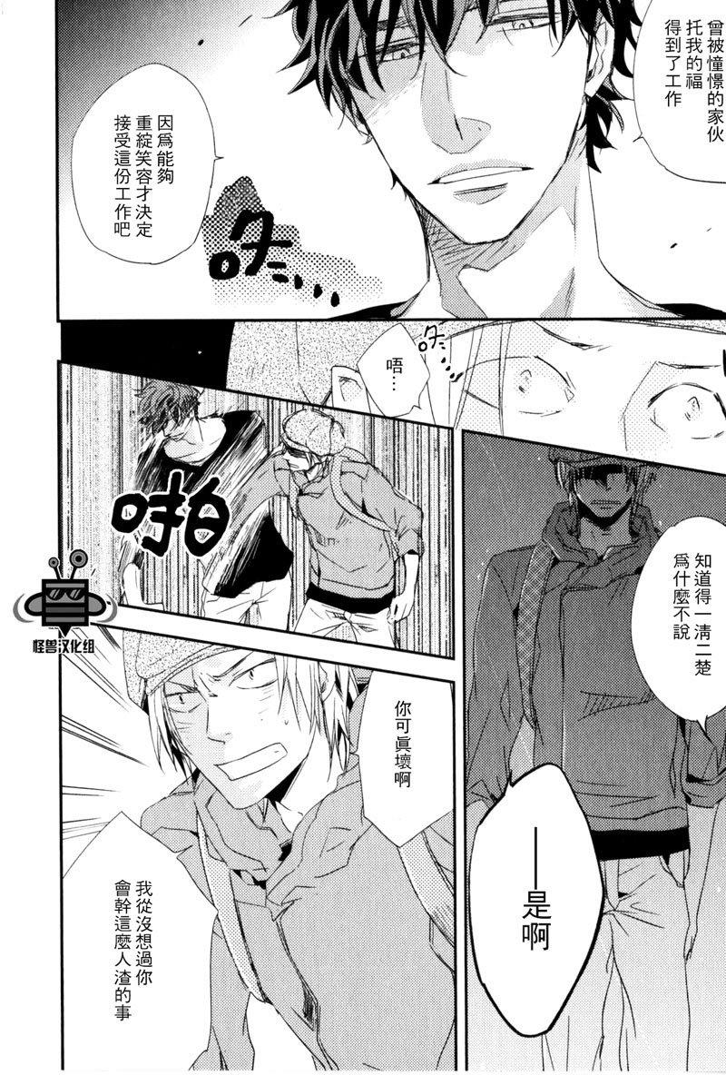 最糟糕的合租生活[耽美]韩漫全集-第2话无删减无遮挡章节图片 