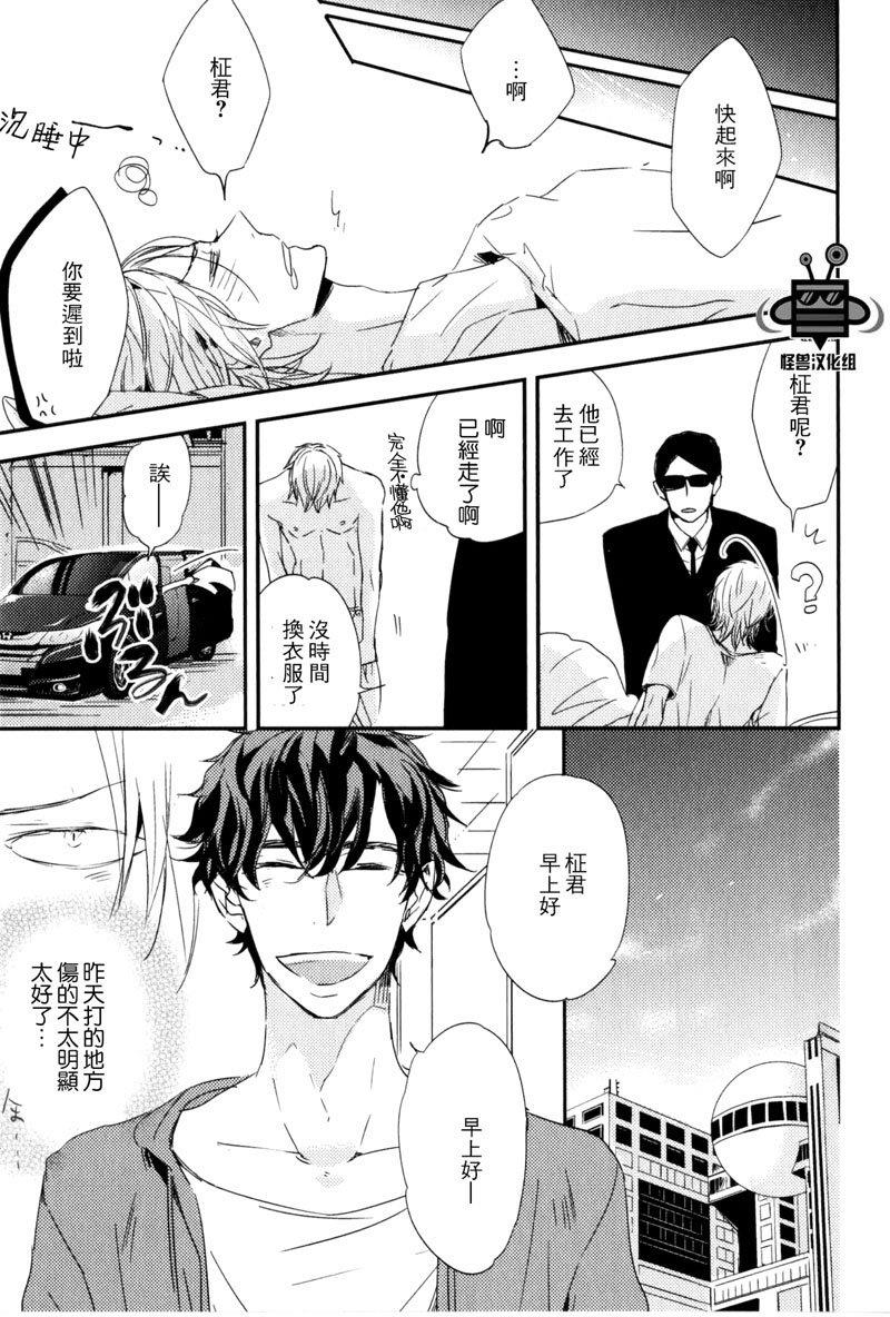 最糟糕的合租生活[耽美]韩漫全集-第2话无删减无遮挡章节图片 