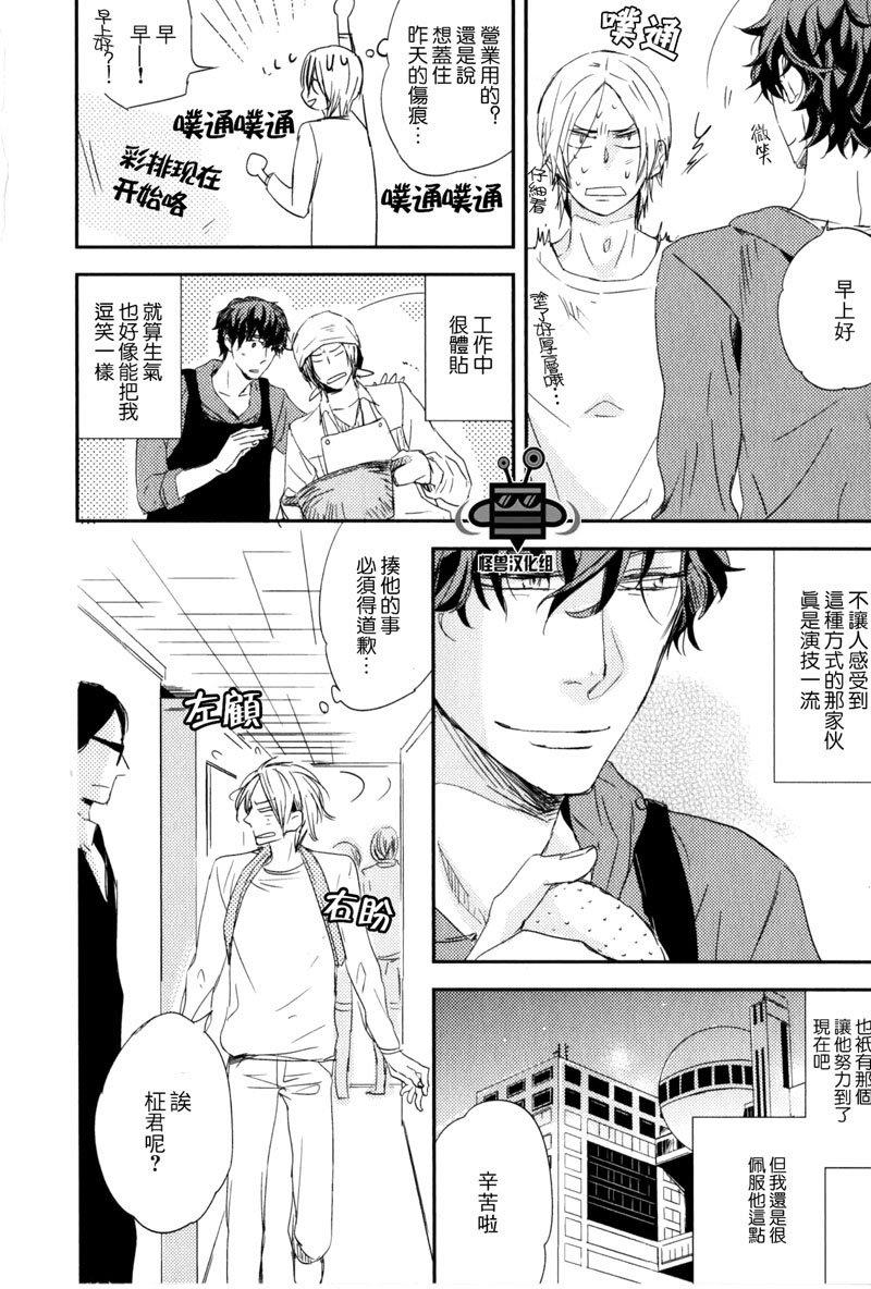 最糟糕的合租生活[耽美]韩漫全集-第2话无删减无遮挡章节图片 